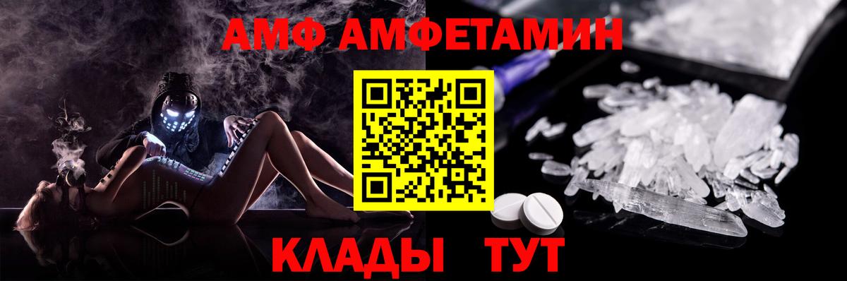Амфетамин 97%  Вход с VPN  Amphetamine  Щёлково 