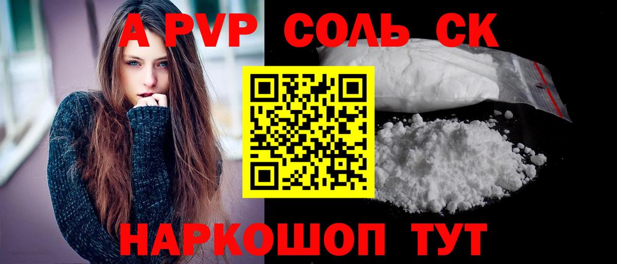 Alfa_PVP крисы CK  Вход с VPN  Щёлково  продажа наркотиков  Alpha PVP СК КРИС 