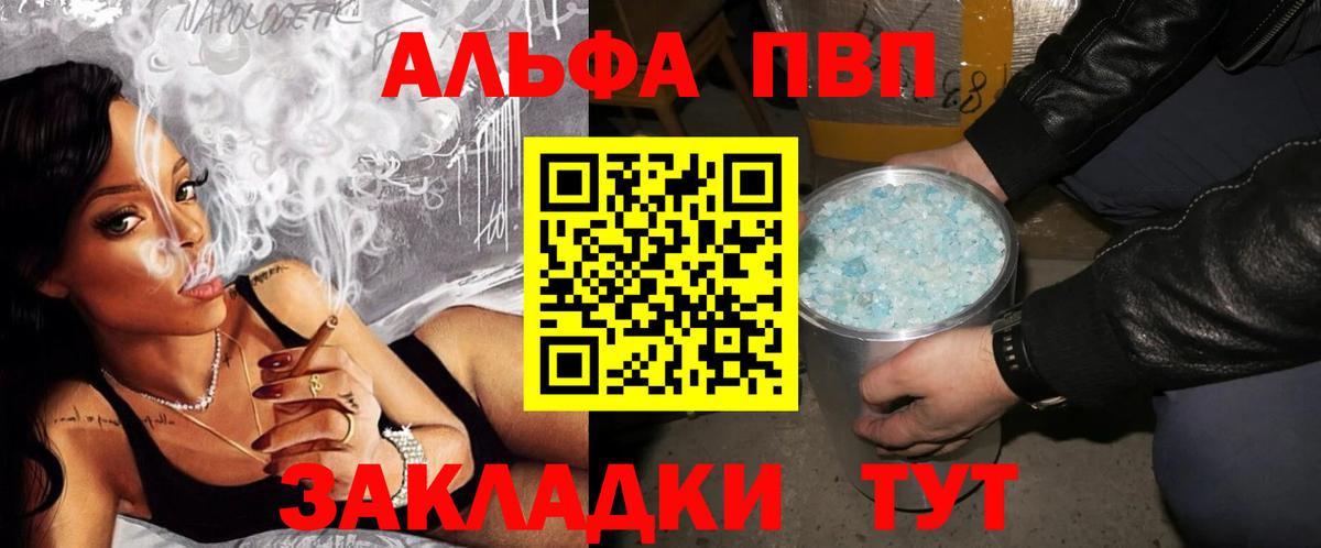 Alpha PVP СК Щёлково