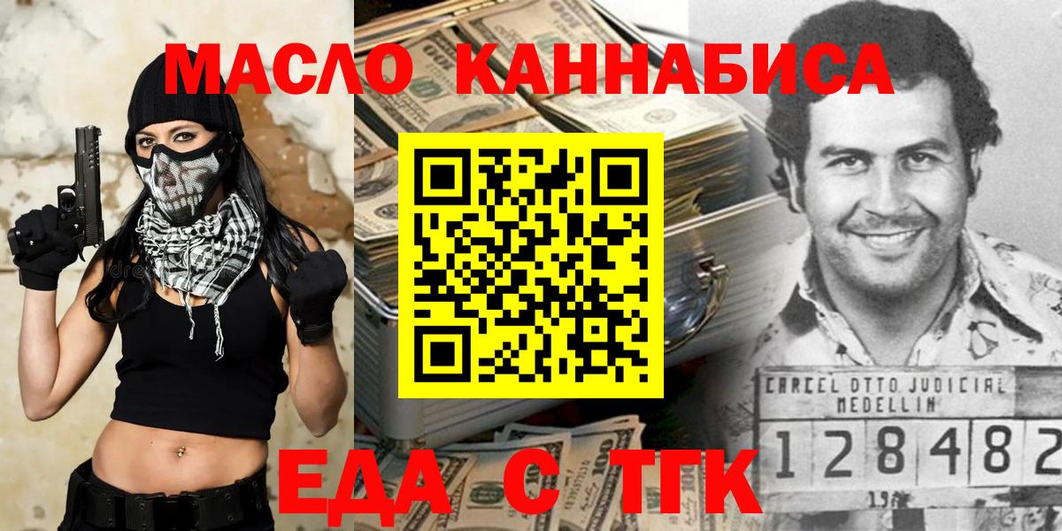 Cannafood конопля  Вход с VPN  Щёлково 