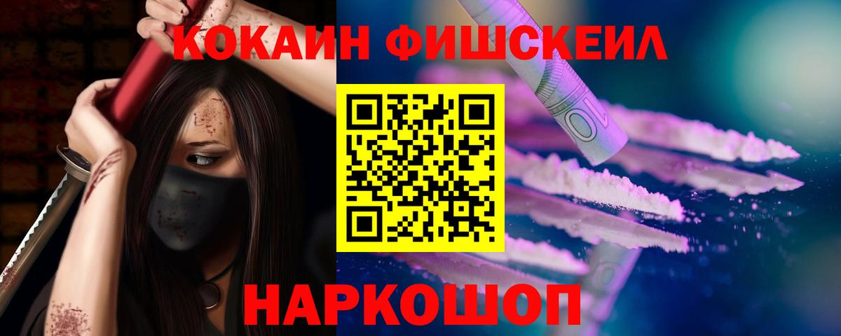 Щёлково  КОКАИН 99%  Вход с VPN 