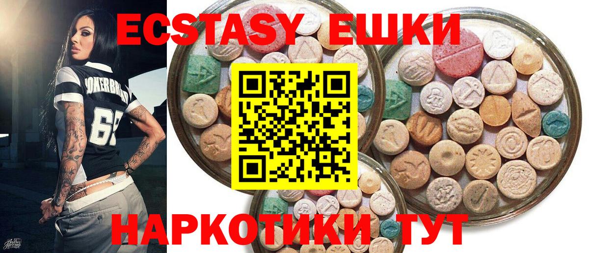 Ecstasy VHQ  Экстази таблы  Щёлково  нарко площадка какой сайт  Вход с VPN 