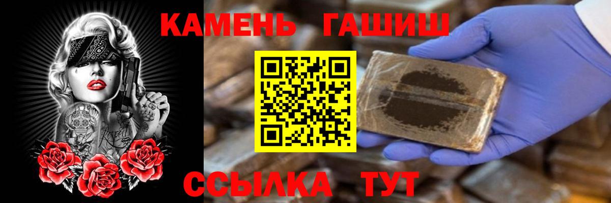ГАШИШ индика сатива  ГАШ  Щёлково  Вход с VPN  Гашиш AMNESIA HAZE 