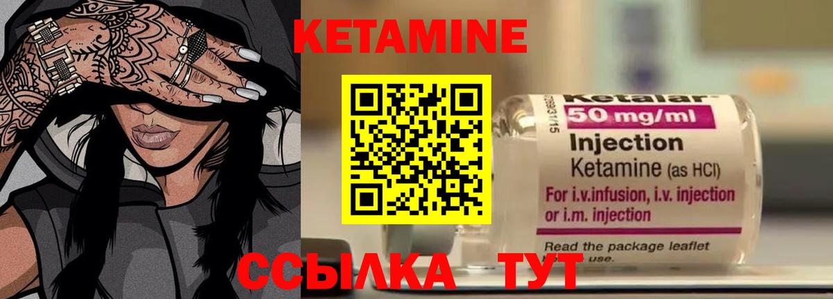 КЕТАМИН VHQ  Вход с VPN  Щёлково 