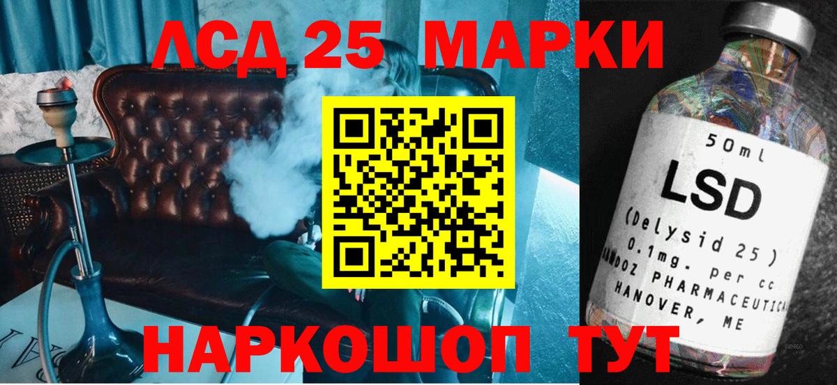 Лсд 25 экстази кислота Щёлково
