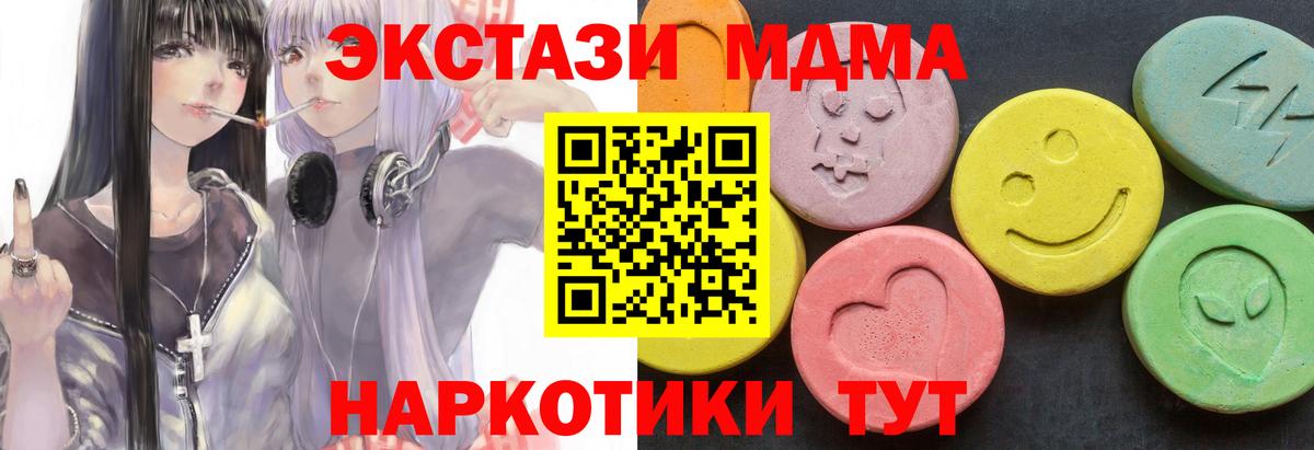 Щёлково  MDMA VHQ  Вход с VPN  MDMA  МДМА crystal 