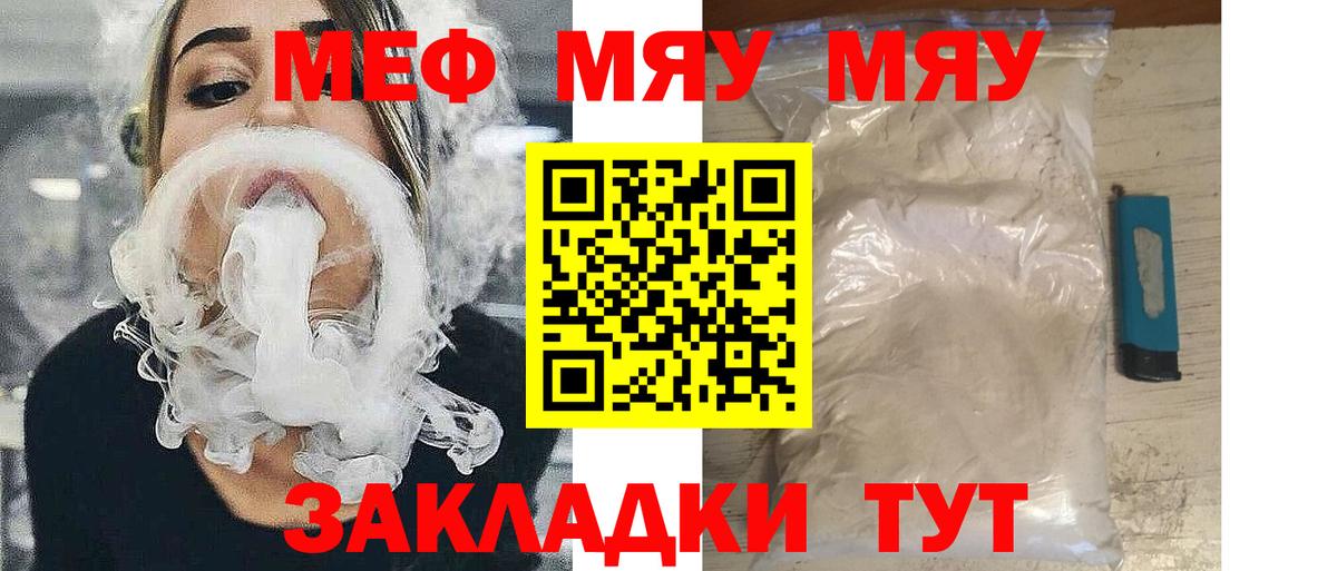 Меф  Вход с VPN  Меф мяу мяу  купить наркоту  Меф  МЯУ-МЯУ кристаллы  Щёлково 