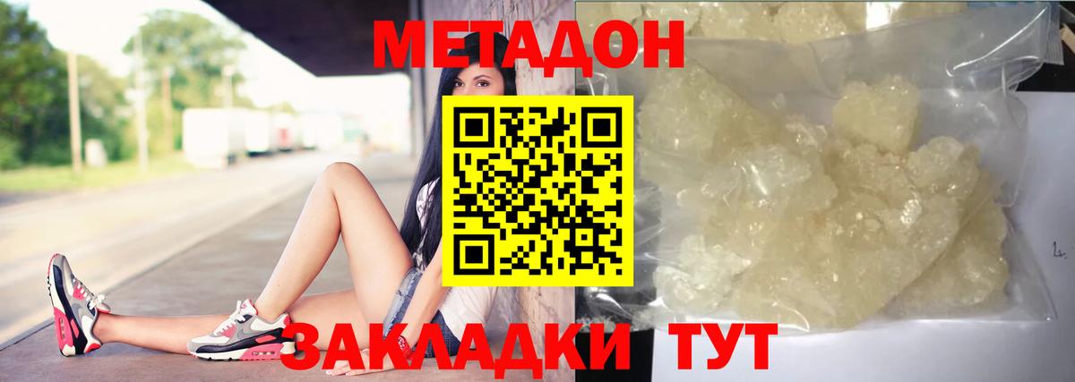 Метадон белоснежный Щёлково