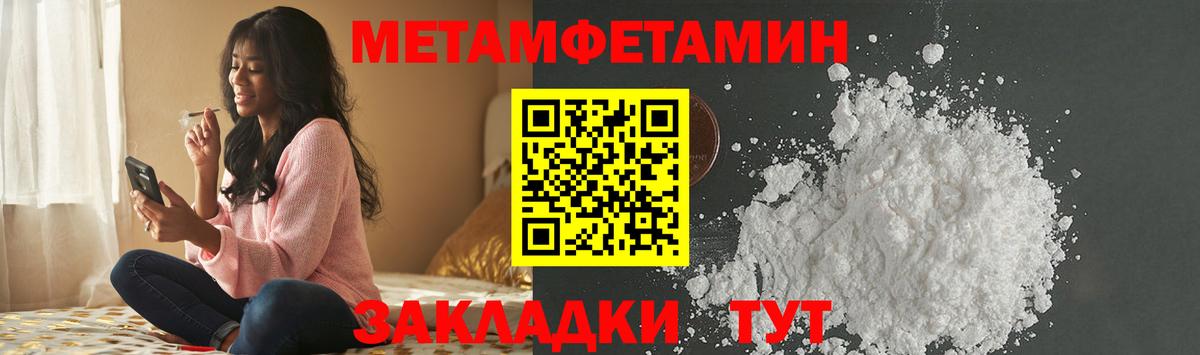 Метамфетамин Methamphetamine Щёлково