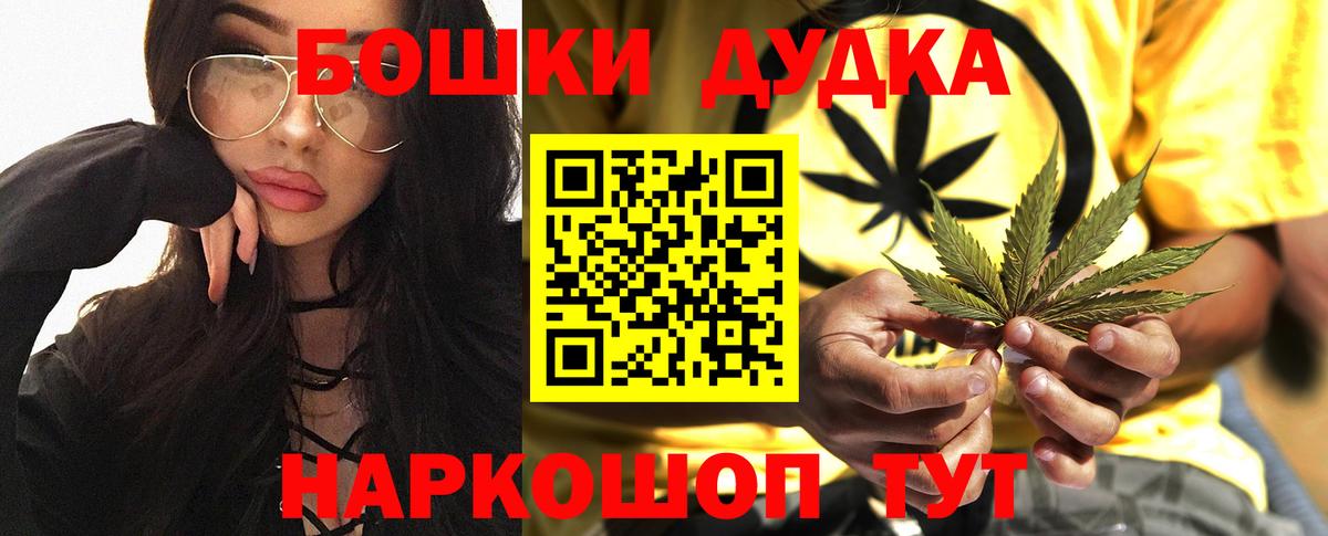 МАРИХУАНА OG Kush Щёлково