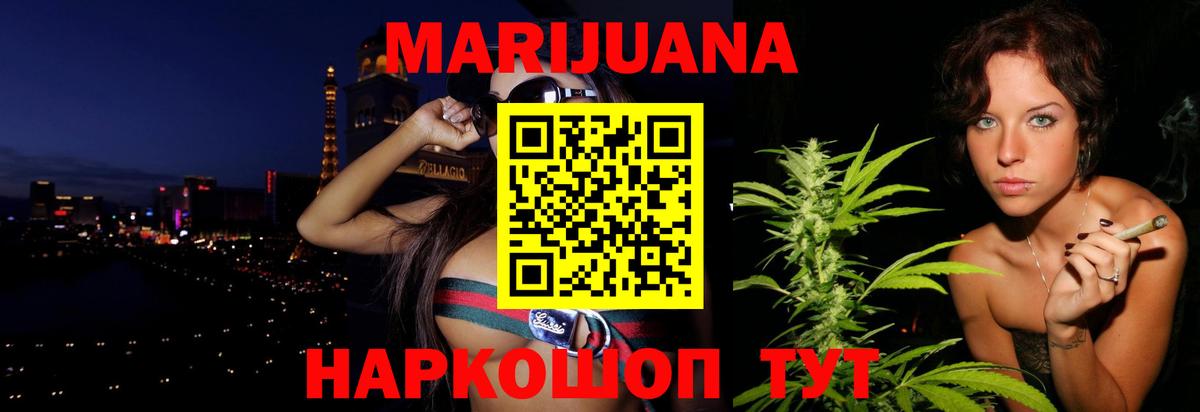 Бошки Шишки сатива  Шишки марихуана White Widow  Щёлково  Конопля индика  Вход с VPN 
